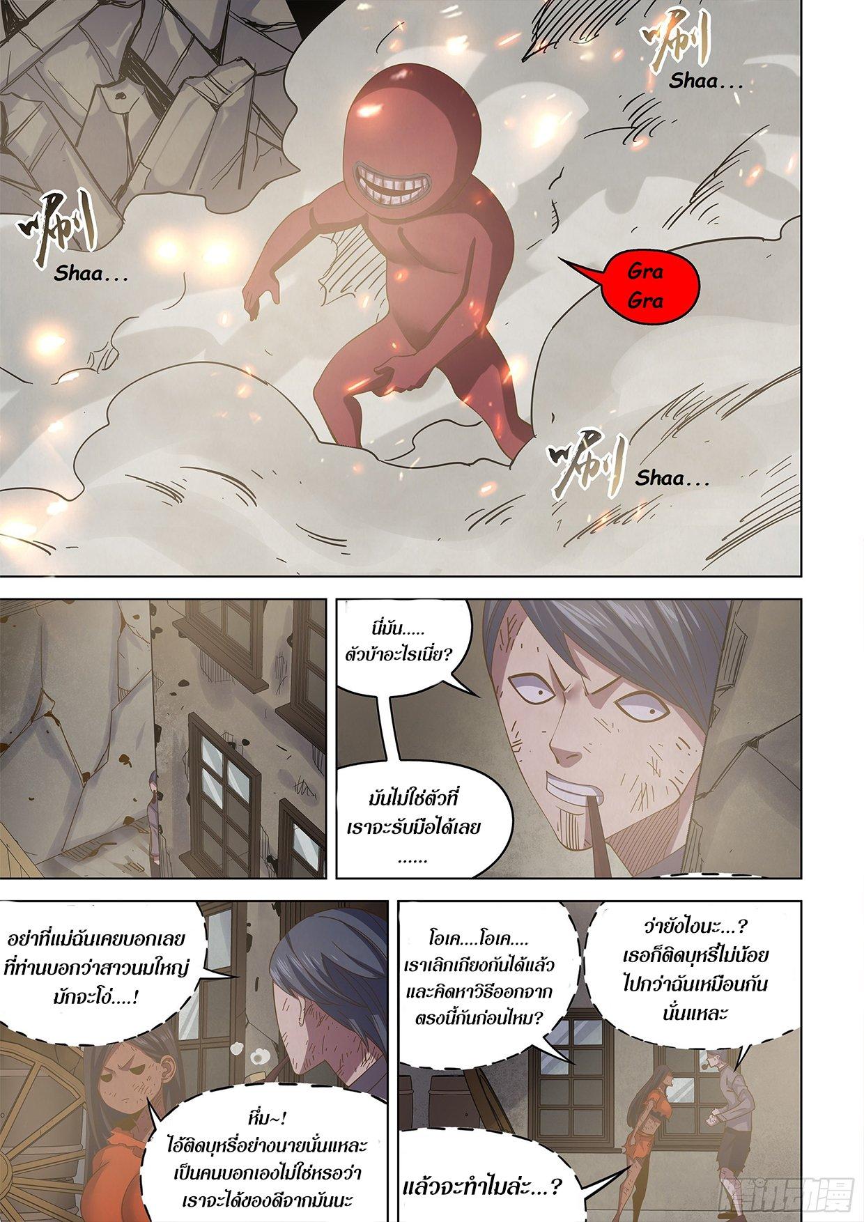 The Last Human ตอนที่ 449 แปลไทย รูปที่ 19