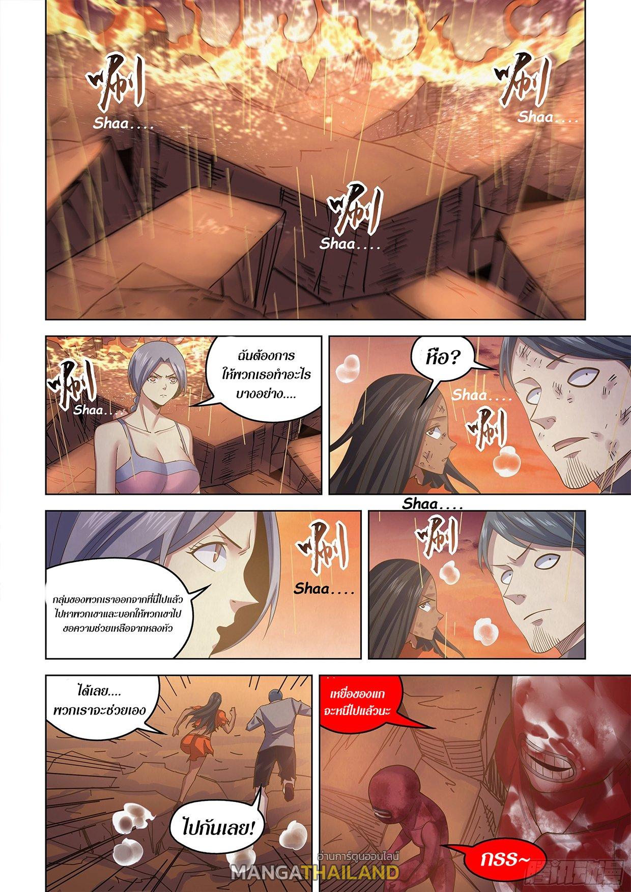 The Last Human ตอนที่ 451 แปลไทย รูปที่ 12