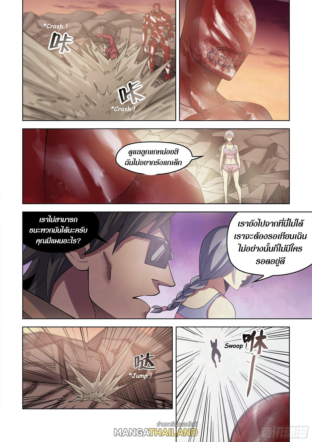 The Last Human ตอนที่ 451 แปลไทย รูปที่ 14