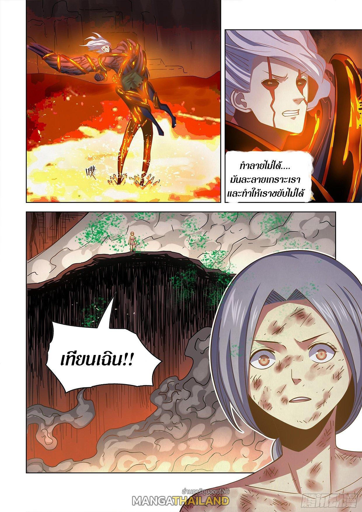 The Last Human ตอนที่ 455 แปลไทย รูปที่ 14