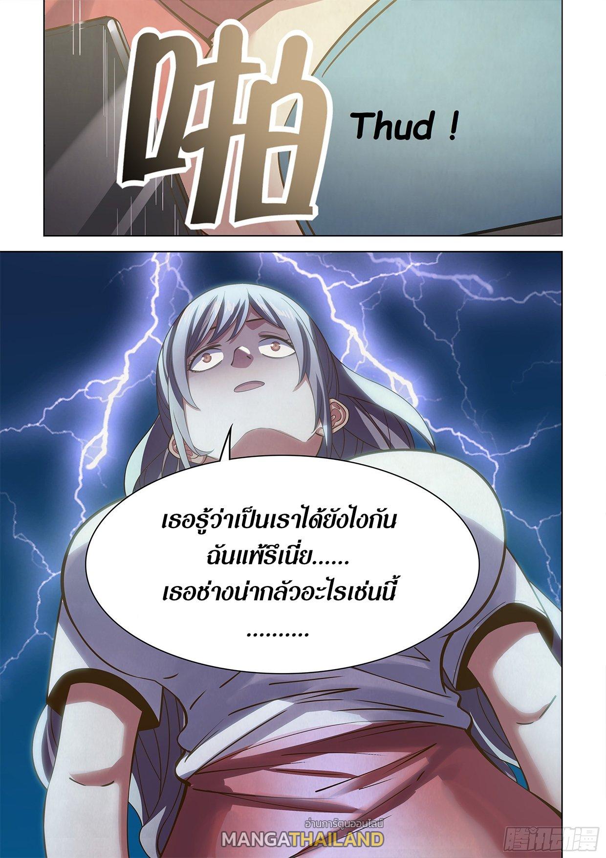 The Last Human ตอนที่ 468 แปลไทย รูปที่ 15