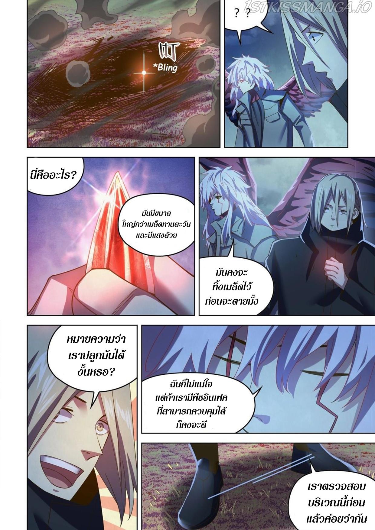 The Last Human ตอนที่ 481 แปลไทย รูปที่ 14