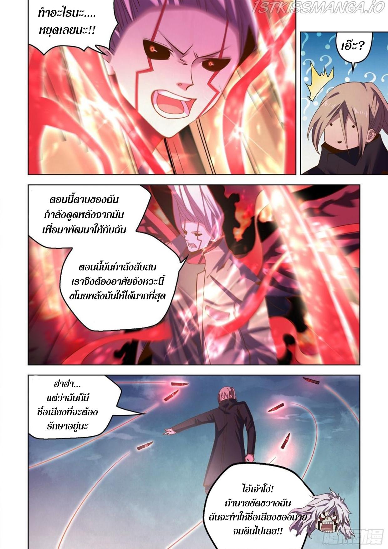 The Last Human ตอนที่ 481 แปลไทย รูปที่ 6