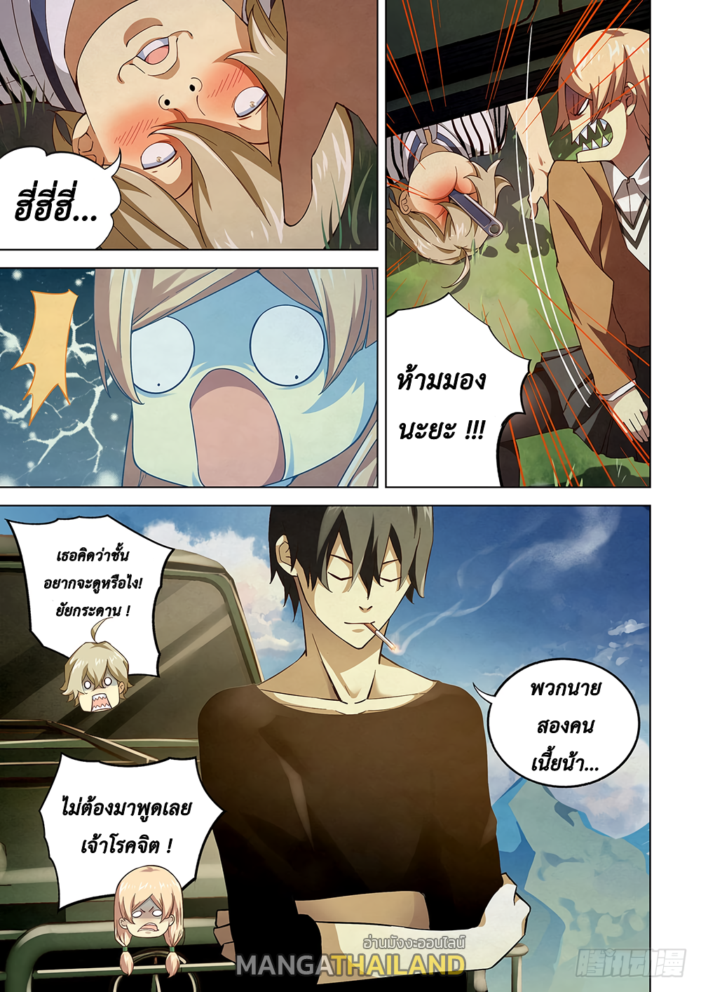 The Last Human ตอนที่ 49 แปลไทย รูปที่ 3