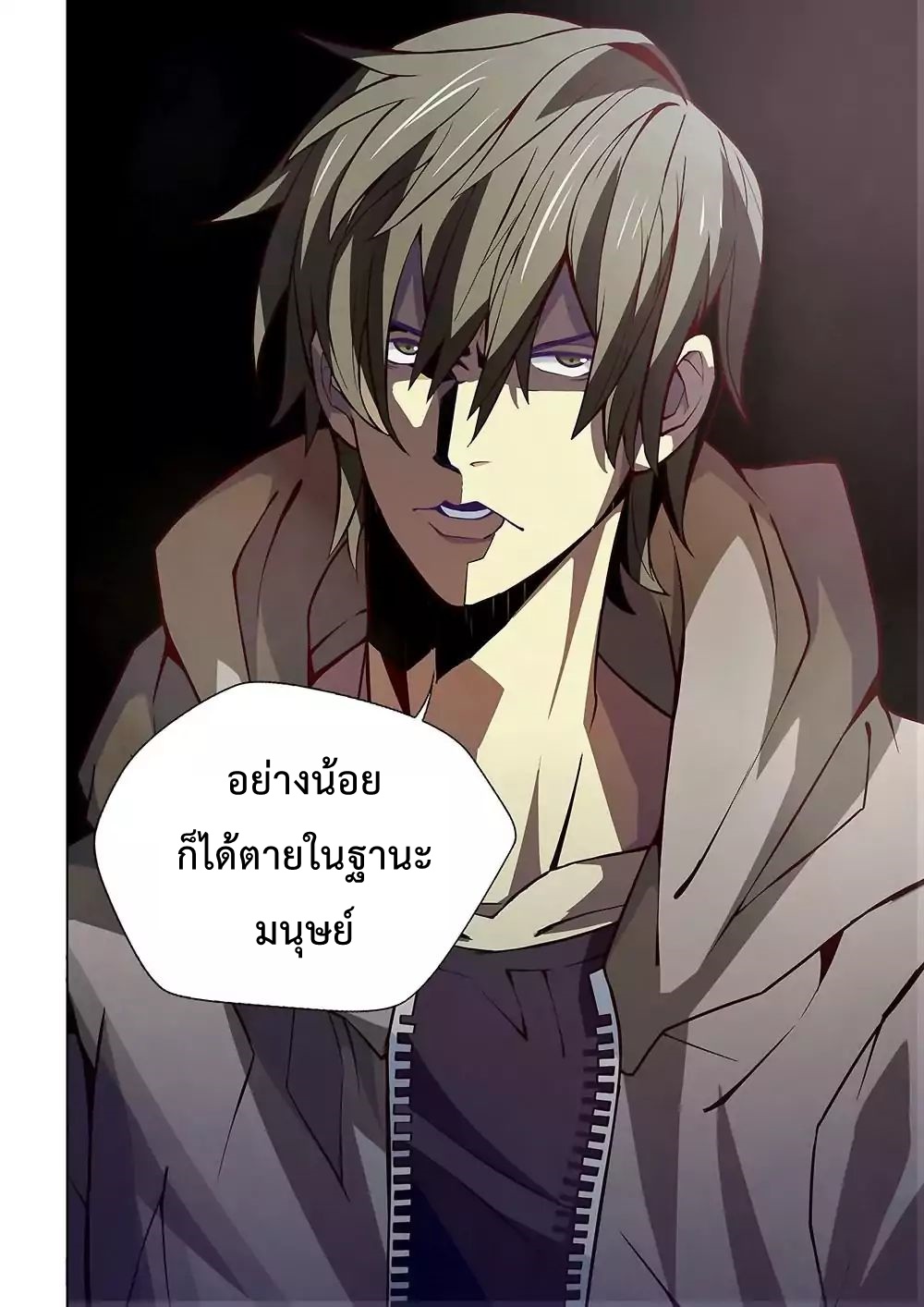 The Last Human ตอนที่ 5 แปลไทย รูปที่ 9