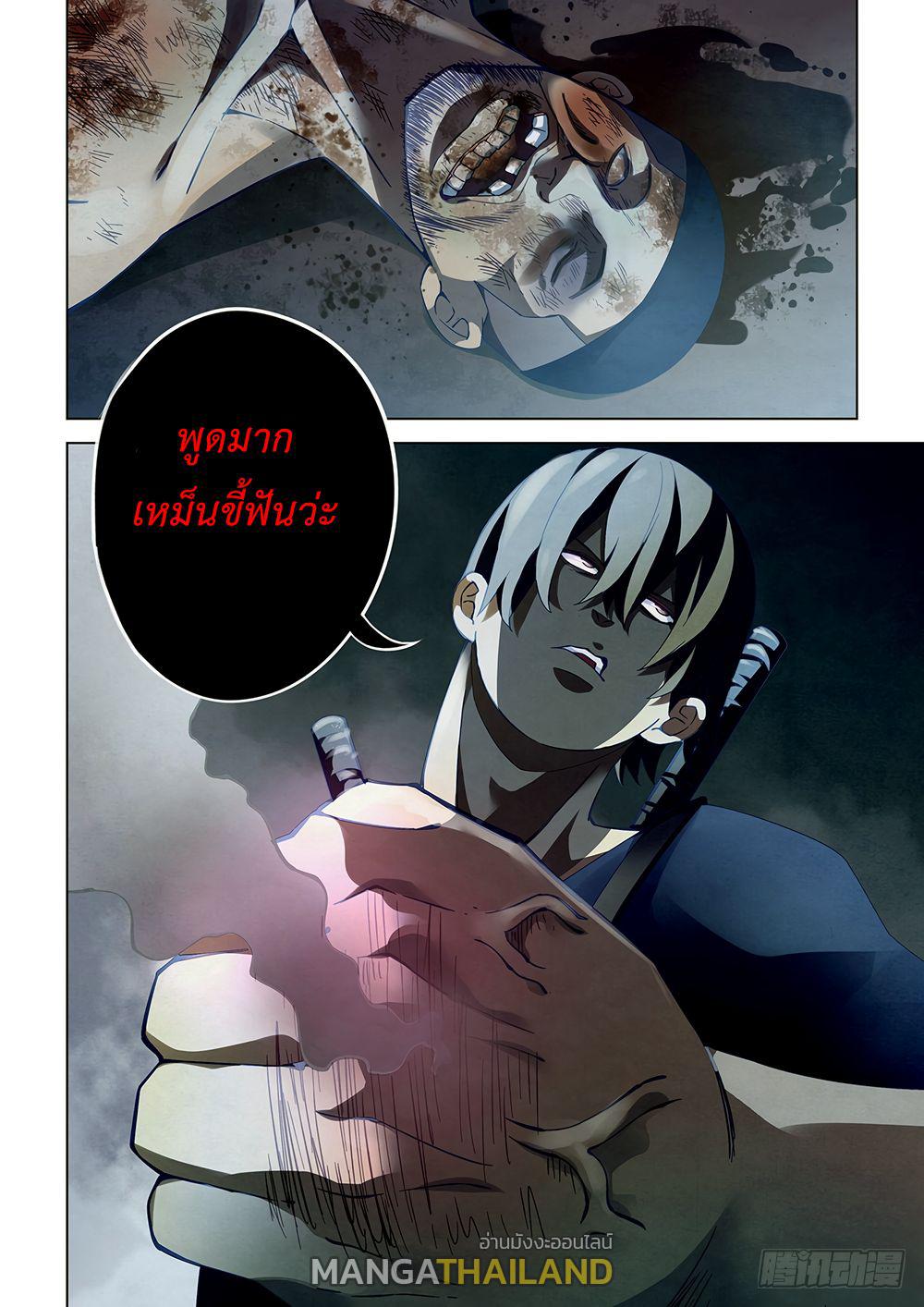 The Last Human ตอนที่ 61 แปลไทย รูปที่ 13