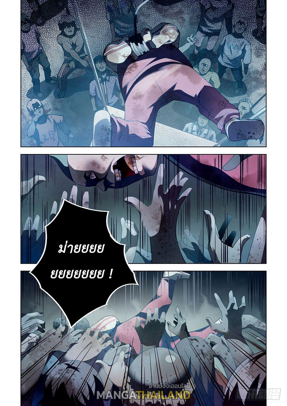 The Last Human ตอนที่ 64 แปลไทย รูปที่ 4