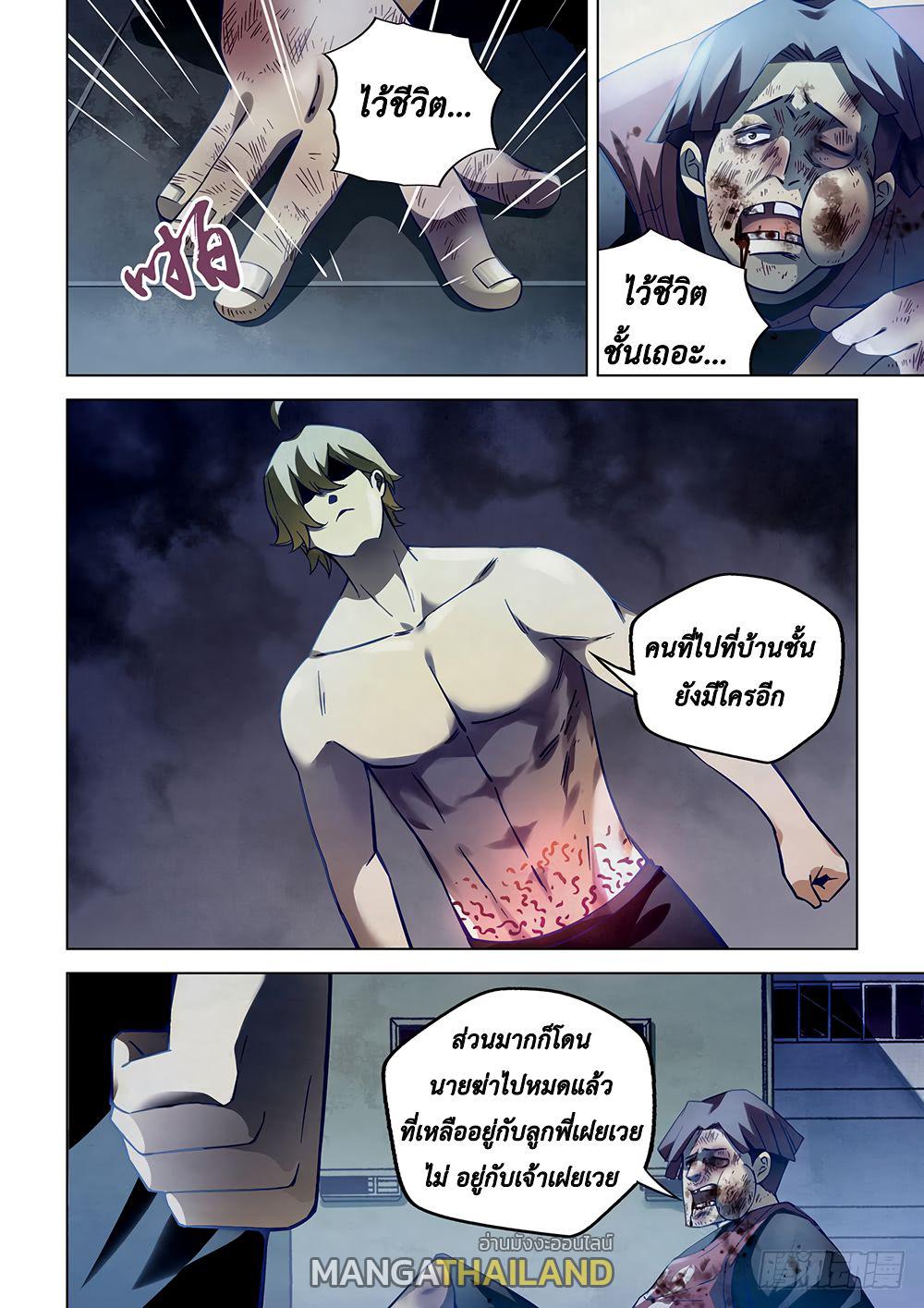 The Last Human ตอนที่ 64 แปลไทย รูปที่ 6