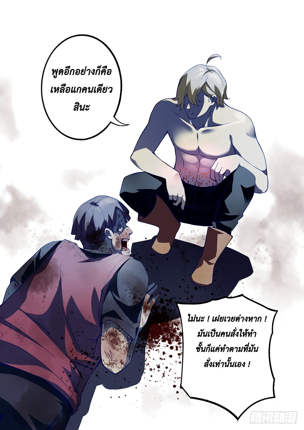 The Last Human ตอนที่ 64 แปลไทย รูปที่ 7