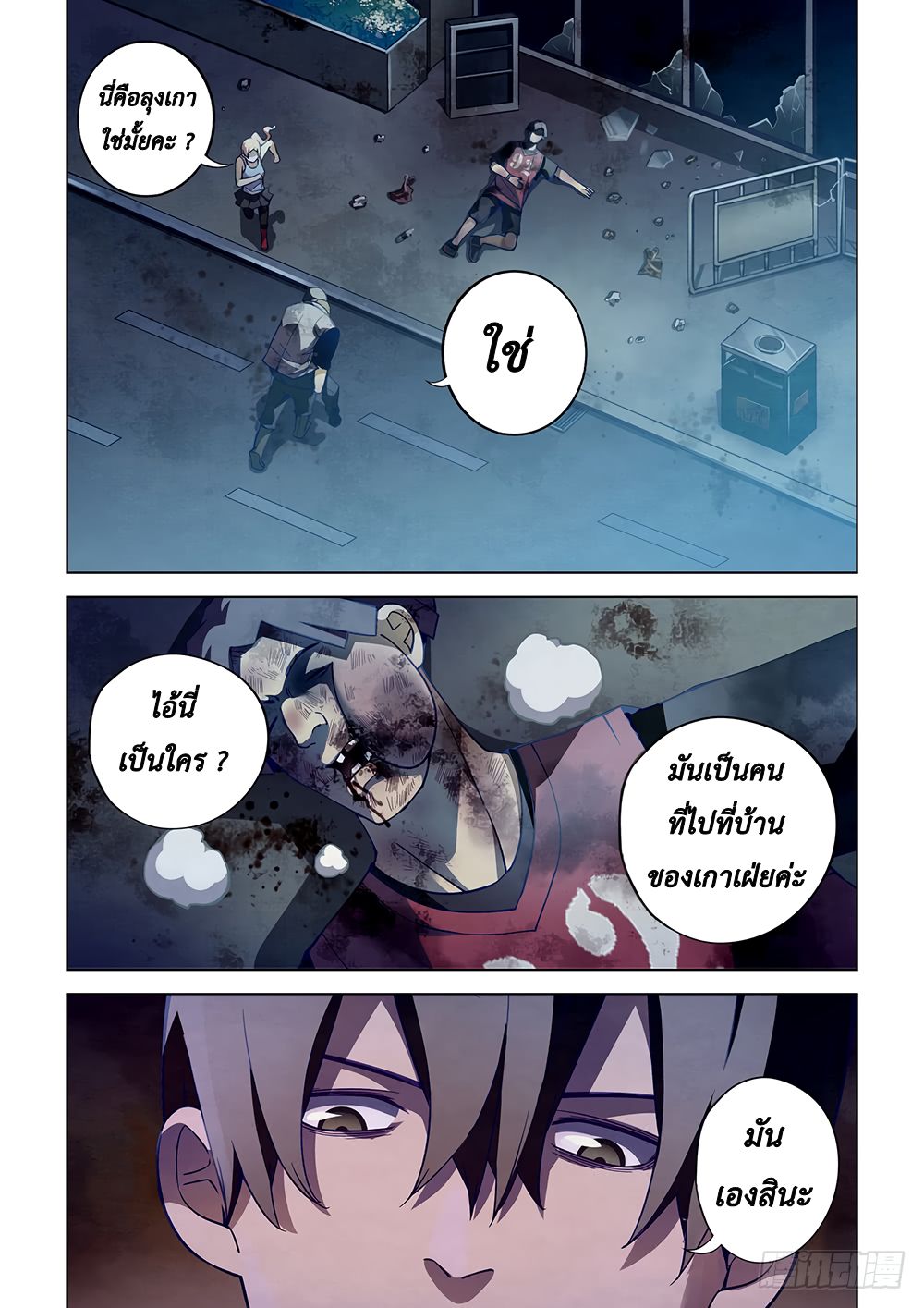 The Last Human ตอนที่ 65 แปลไทย รูปที่ 5