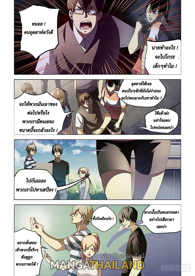 The Last Human ตอนที่ 69 แปลไทย รูปที่ 8