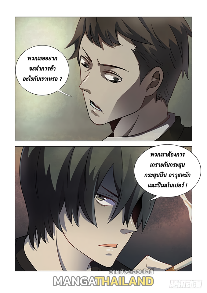 The Last Human ตอนที่ 74 แปลไทย รูปที่ 8