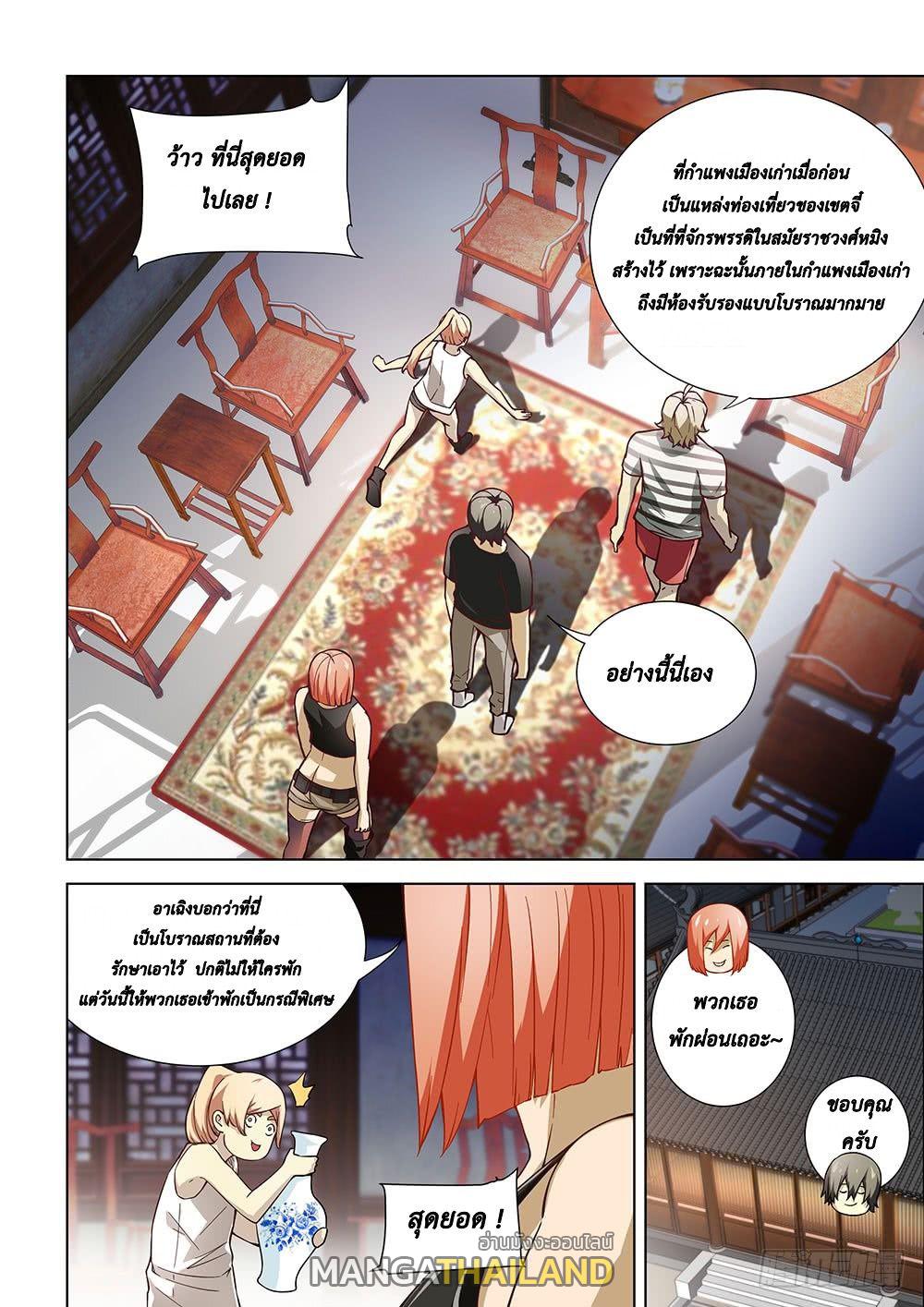 The Last Human ตอนที่ 75 แปลไทย รูปที่ 3