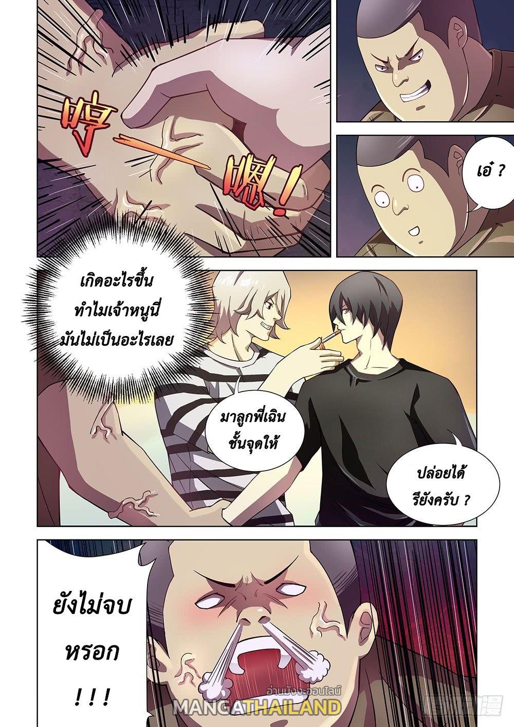 The Last Human ตอนที่ 75 แปลไทย รูปที่ 8