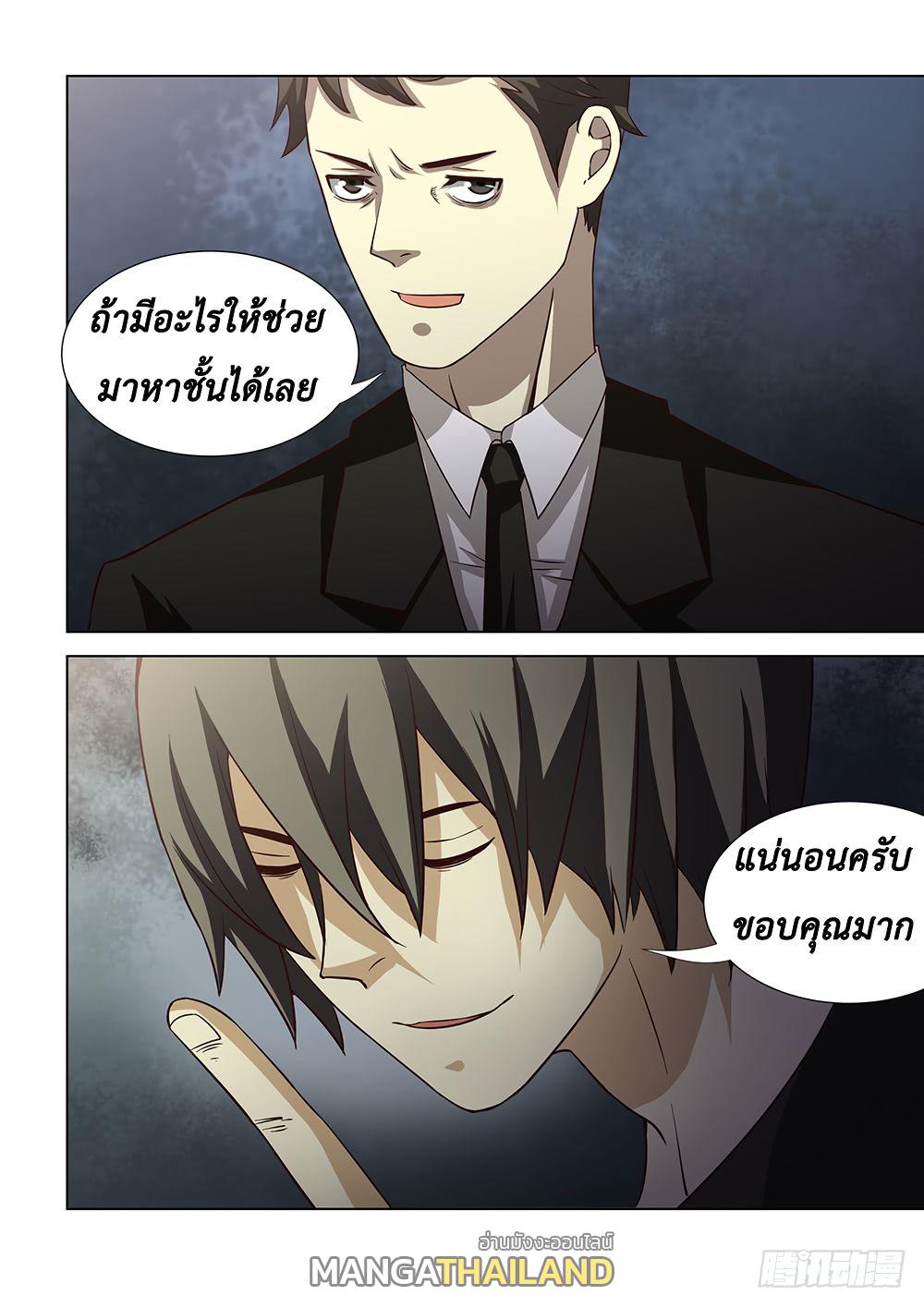 The Last Human ตอนที่ 77 แปลไทย รูปที่ 11