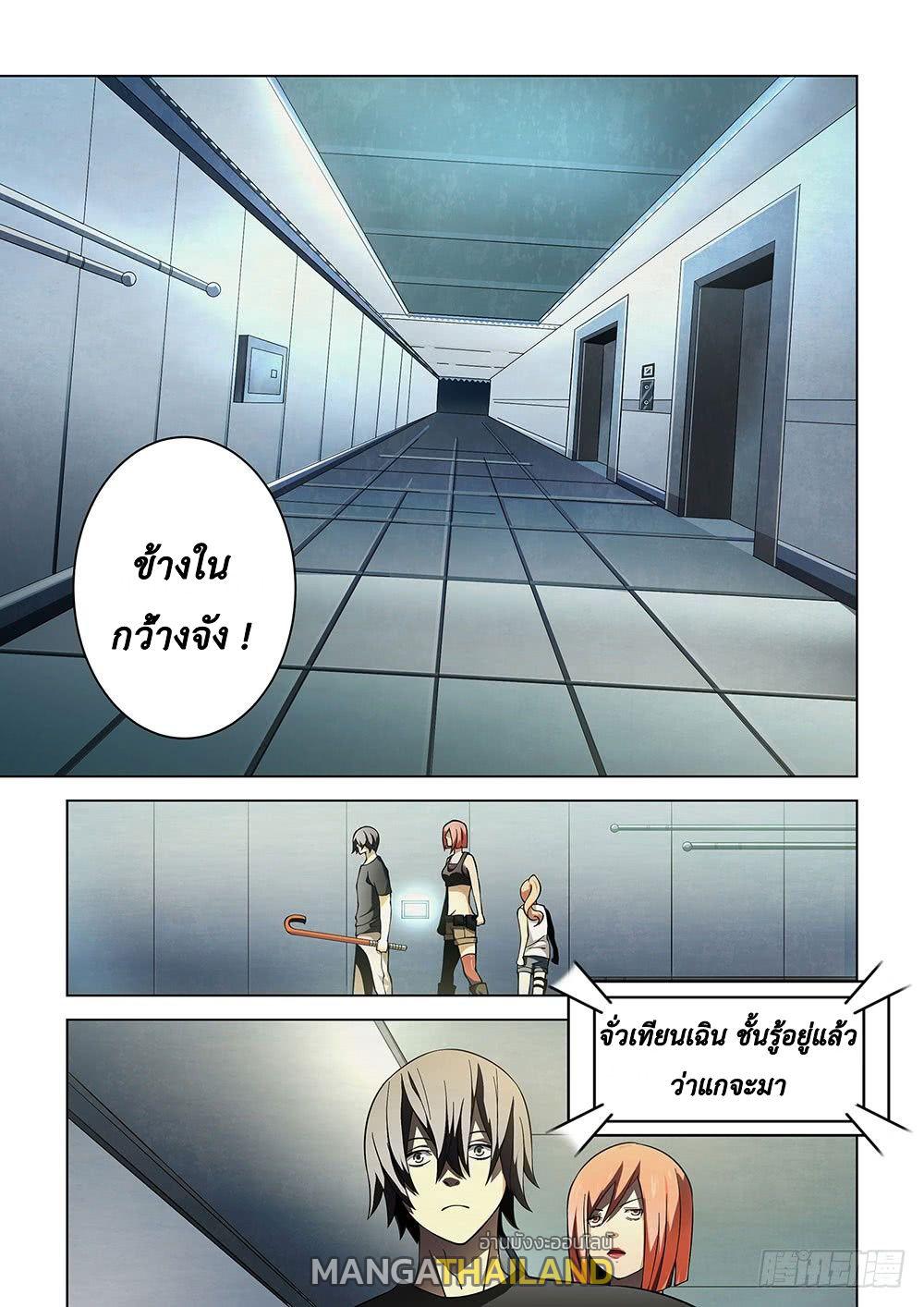 The Last Human ตอนที่ 85 แปลไทย รูปที่ 13