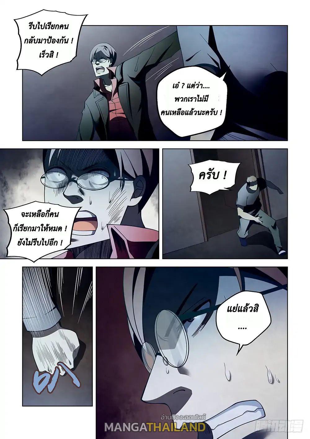 The Last Human ตอนที่ 94 แปลไทย รูปที่ 17