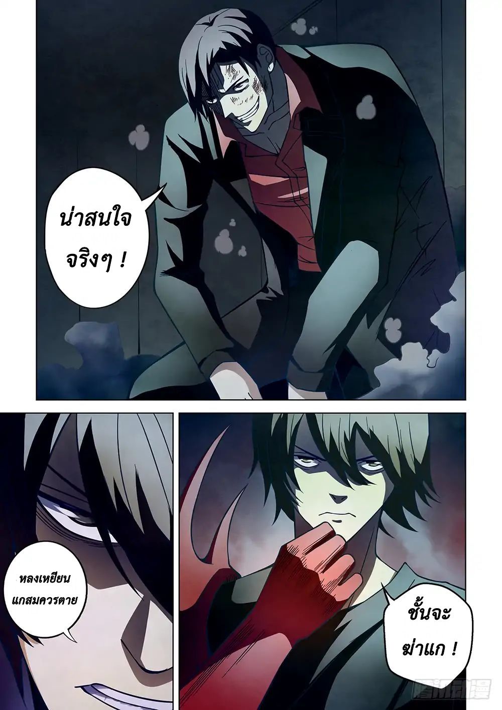 The Last Human ตอนที่ 96 แปลไทย รูปที่ 13