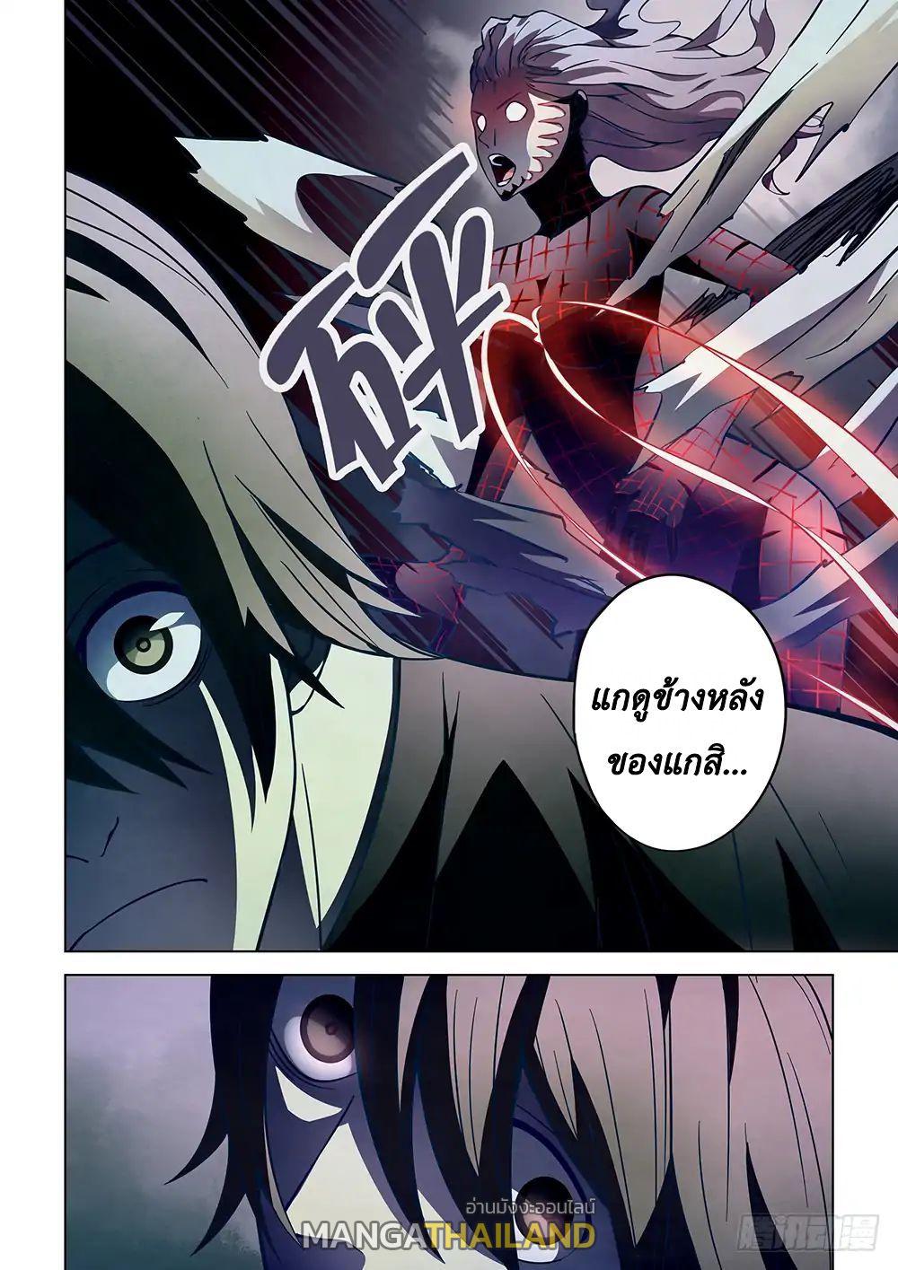 The Last Human ตอนที่ 96 แปลไทย รูปที่ 14