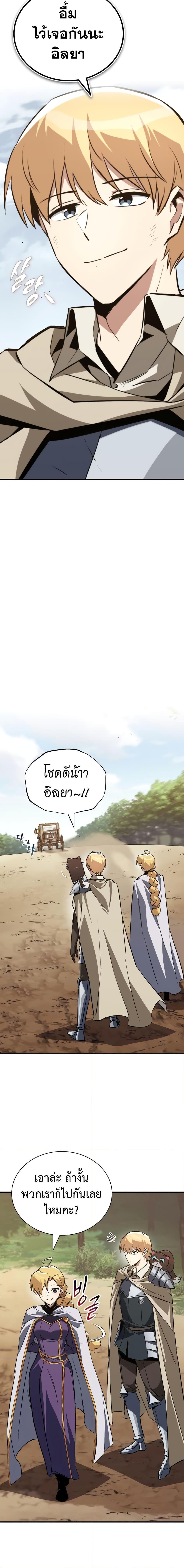 The Lazy Prince Becomes a Genius ตอนที่ 101 แปลไทย รูปที่ 12