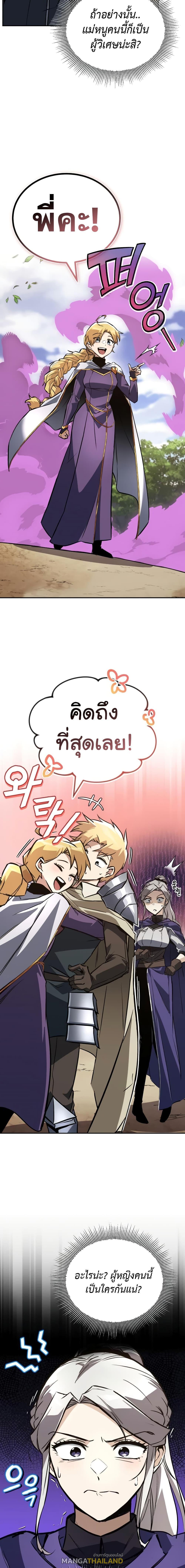 The Lazy Prince Becomes a Genius ตอนที่ 101 แปลไทย รูปที่ 2