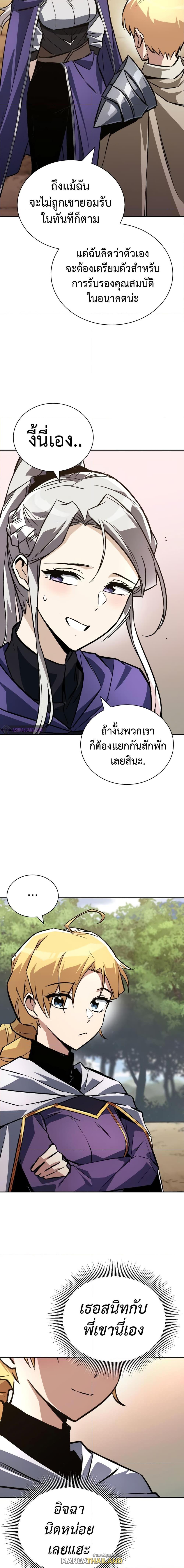 The Lazy Prince Becomes a Genius ตอนที่ 101 แปลไทย รูปที่ 5