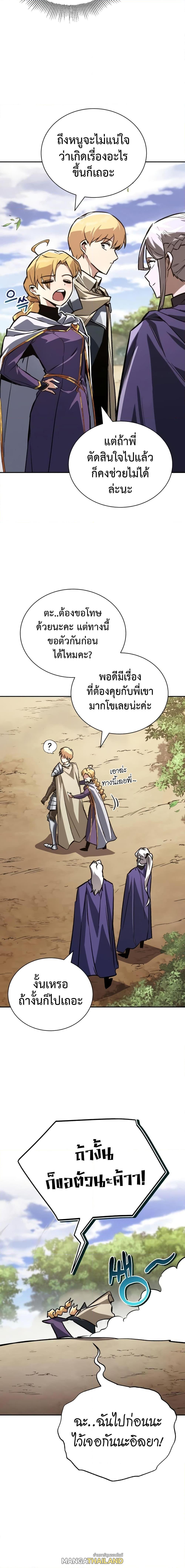 The Lazy Prince Becomes a Genius ตอนที่ 101 แปลไทย รูปที่ 6