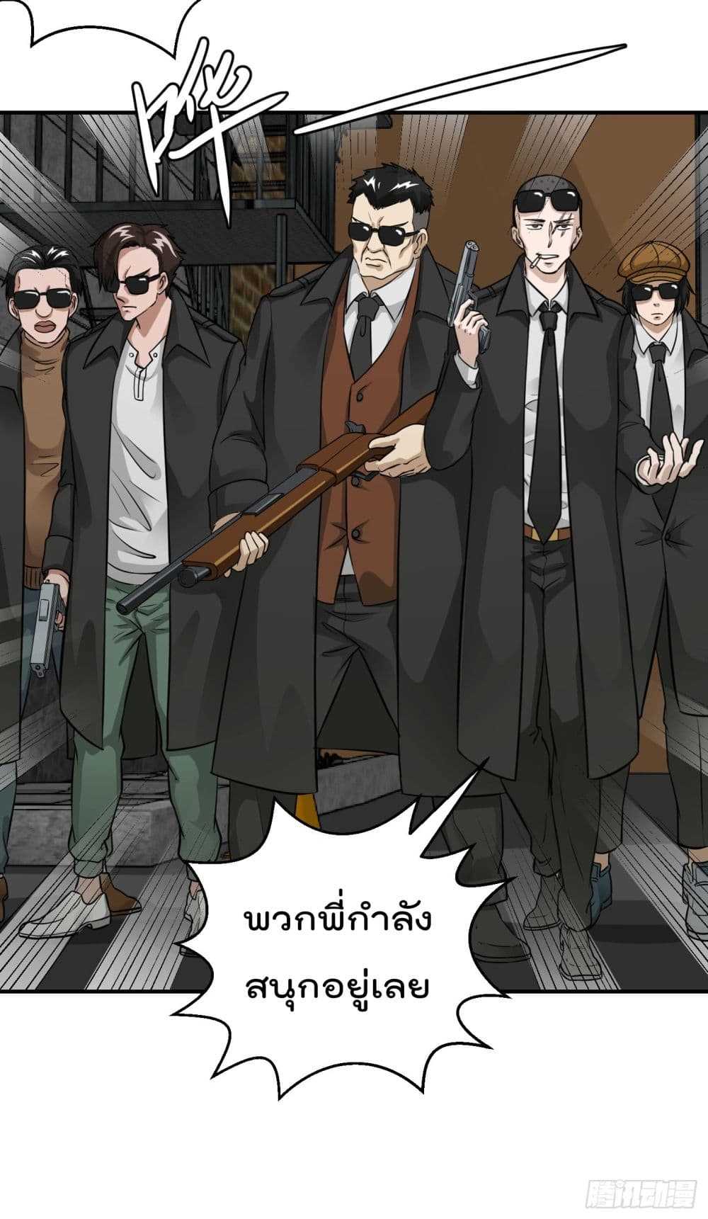 The Legend God King in The City ตอนที่ 1 แปลไทย รูปที่ 16