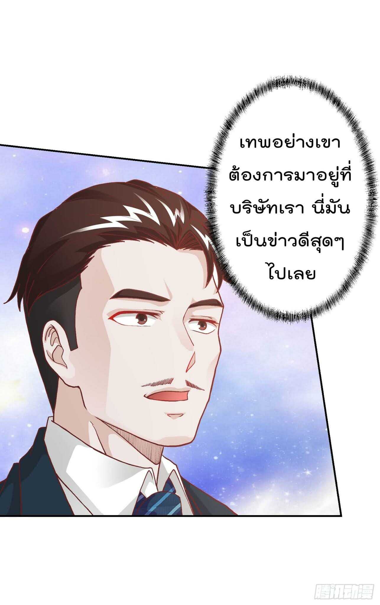 The Legend God King in The City ตอนที่ 10 แปลไทย รูปที่ 12