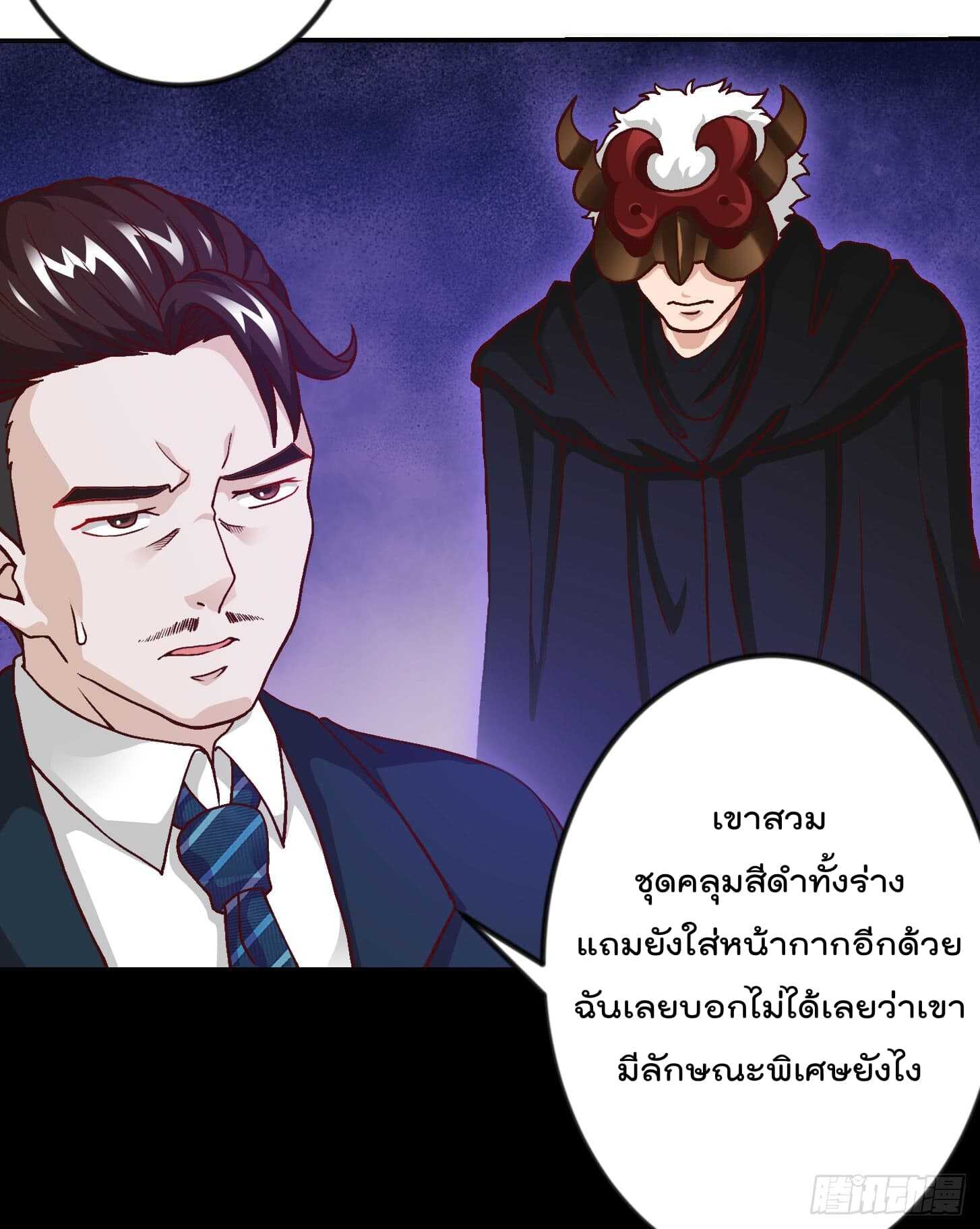 The Legend God King in The City ตอนที่ 10 แปลไทย รูปที่ 23