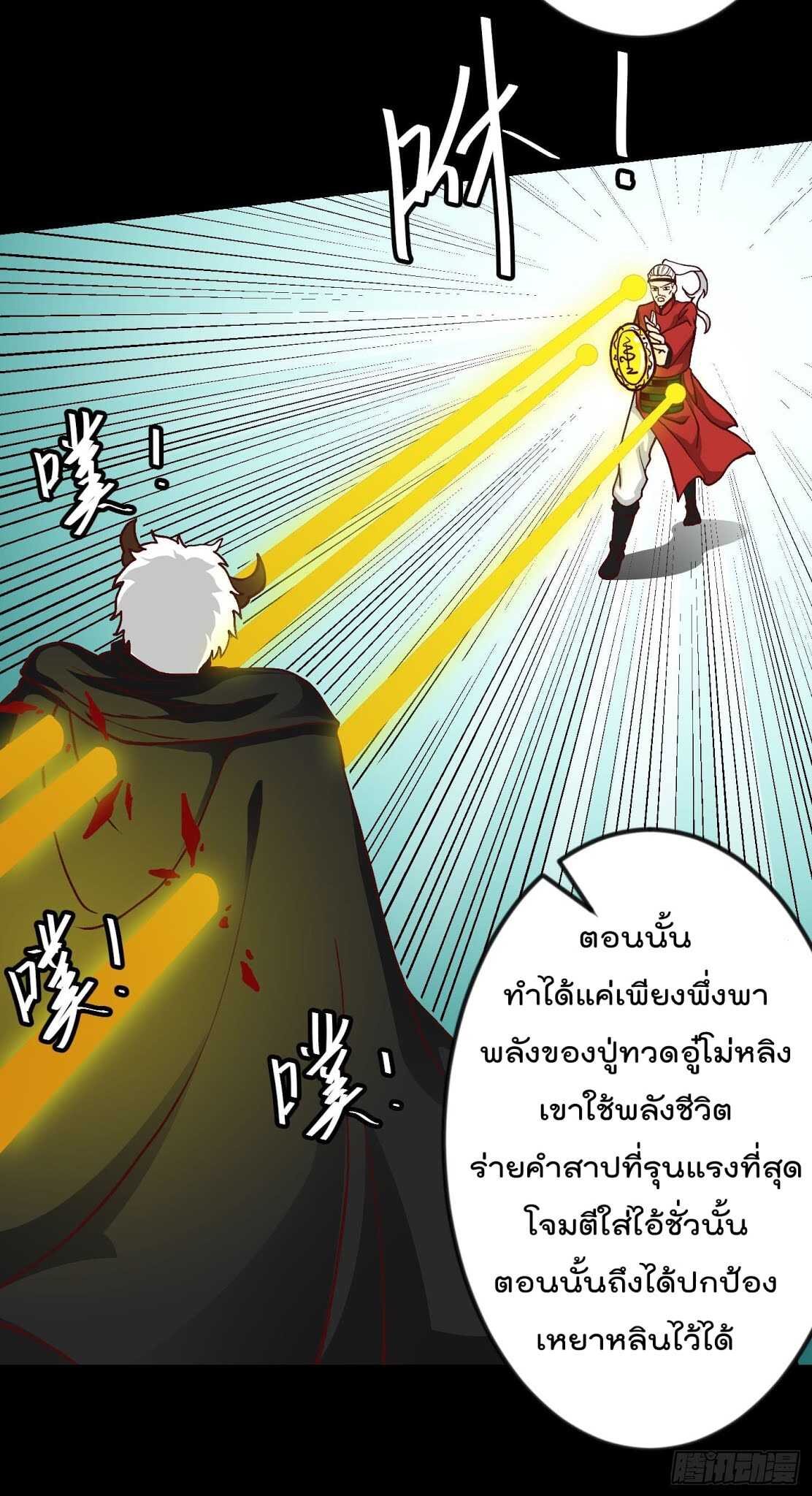 The Legend God King in The City ตอนที่ 10 แปลไทย รูปที่ 24