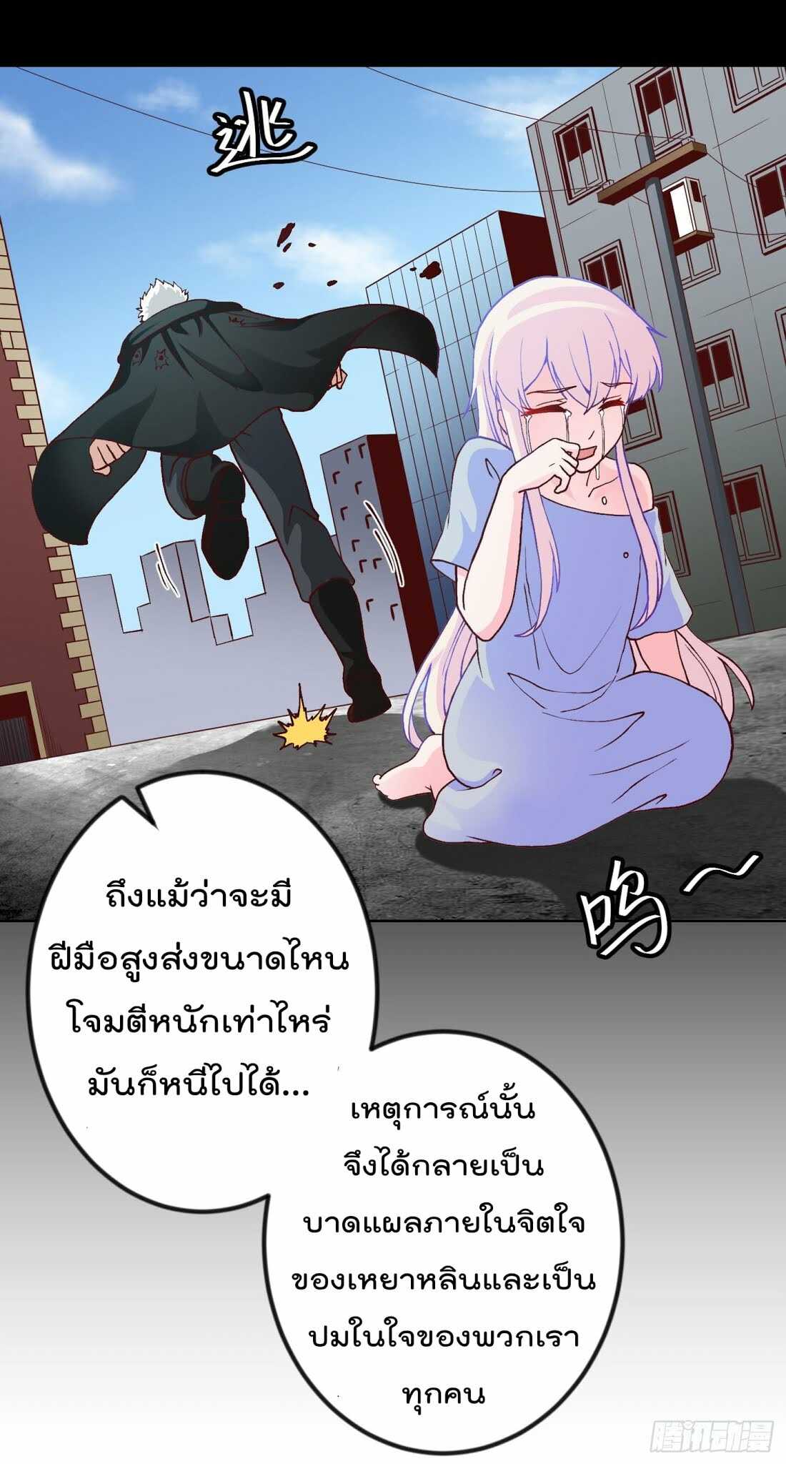 The Legend God King in The City ตอนที่ 10 แปลไทย รูปที่ 25