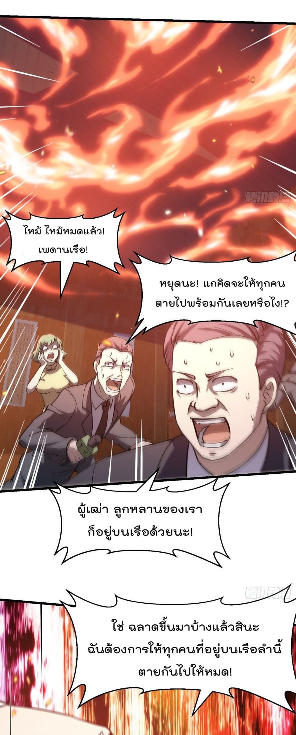 The Legend God King in The City ตอนที่ 107 แปลไทย รูปที่ 8