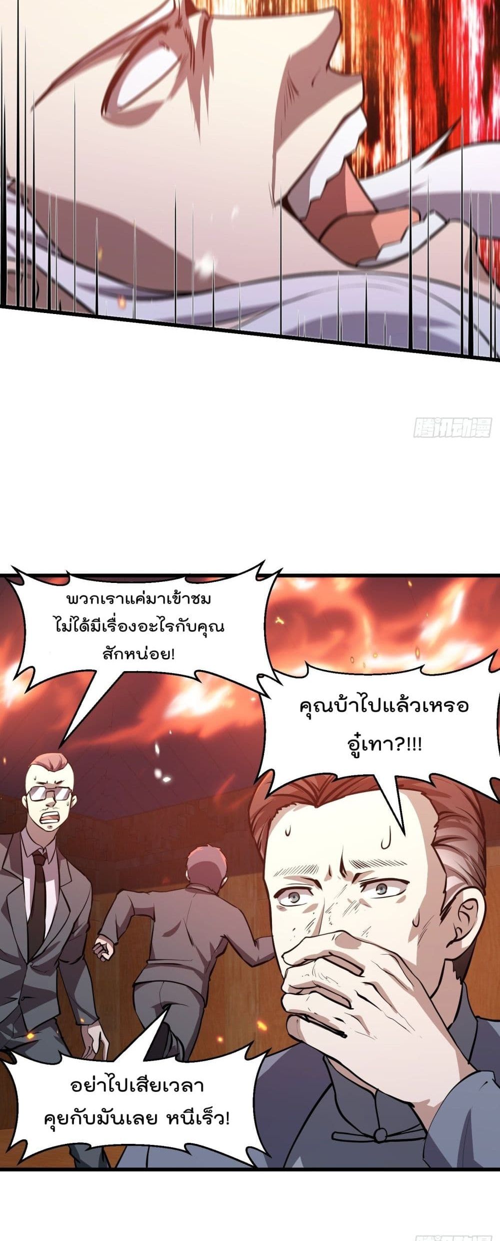 The Legend God King in The City ตอนที่ 107 แปลไทย รูปที่ 9