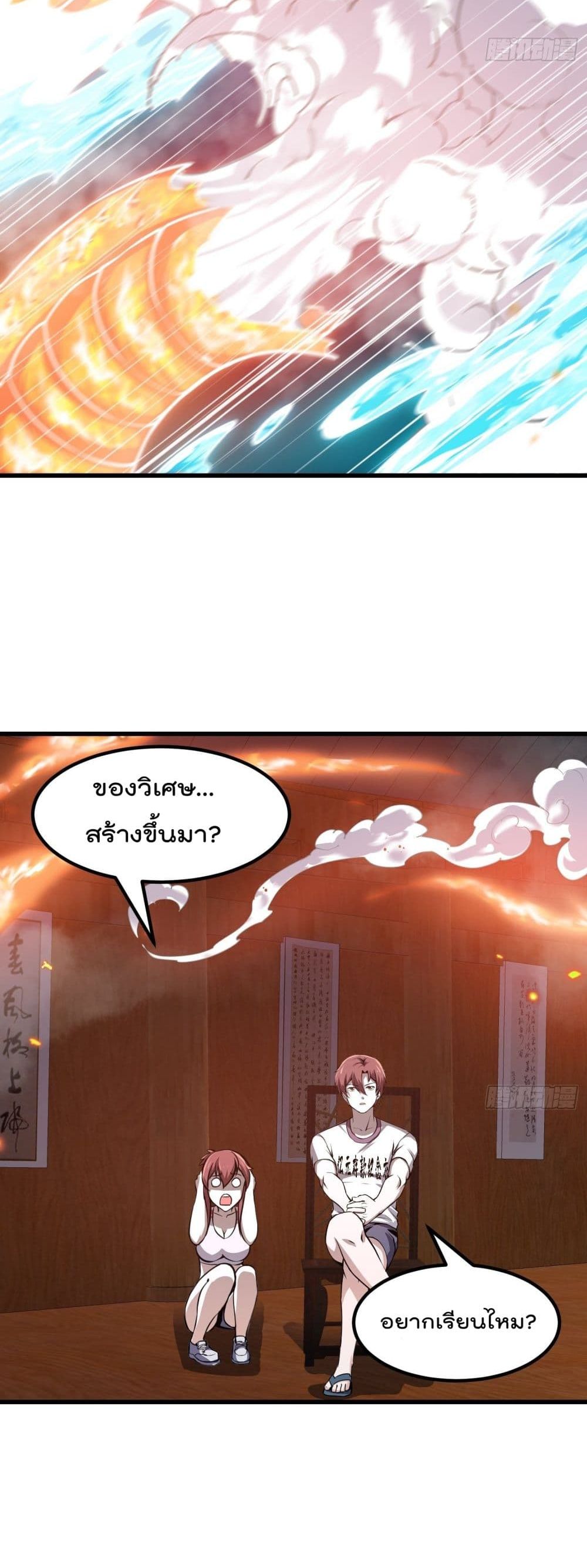 The Legend God King in The City ตอนที่ 108 แปลไทย รูปที่ 8