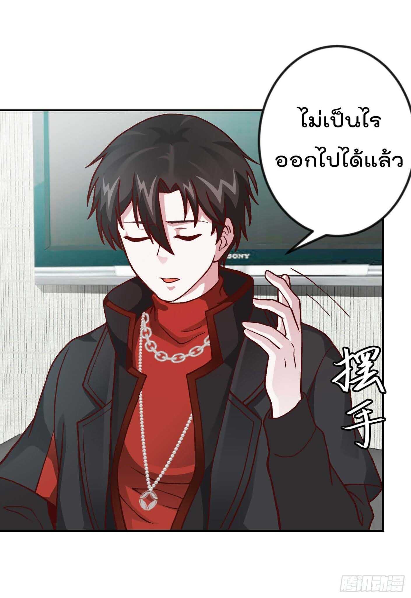 The Legend God King in The City ตอนที่ 11 แปลไทย รูปที่ 12