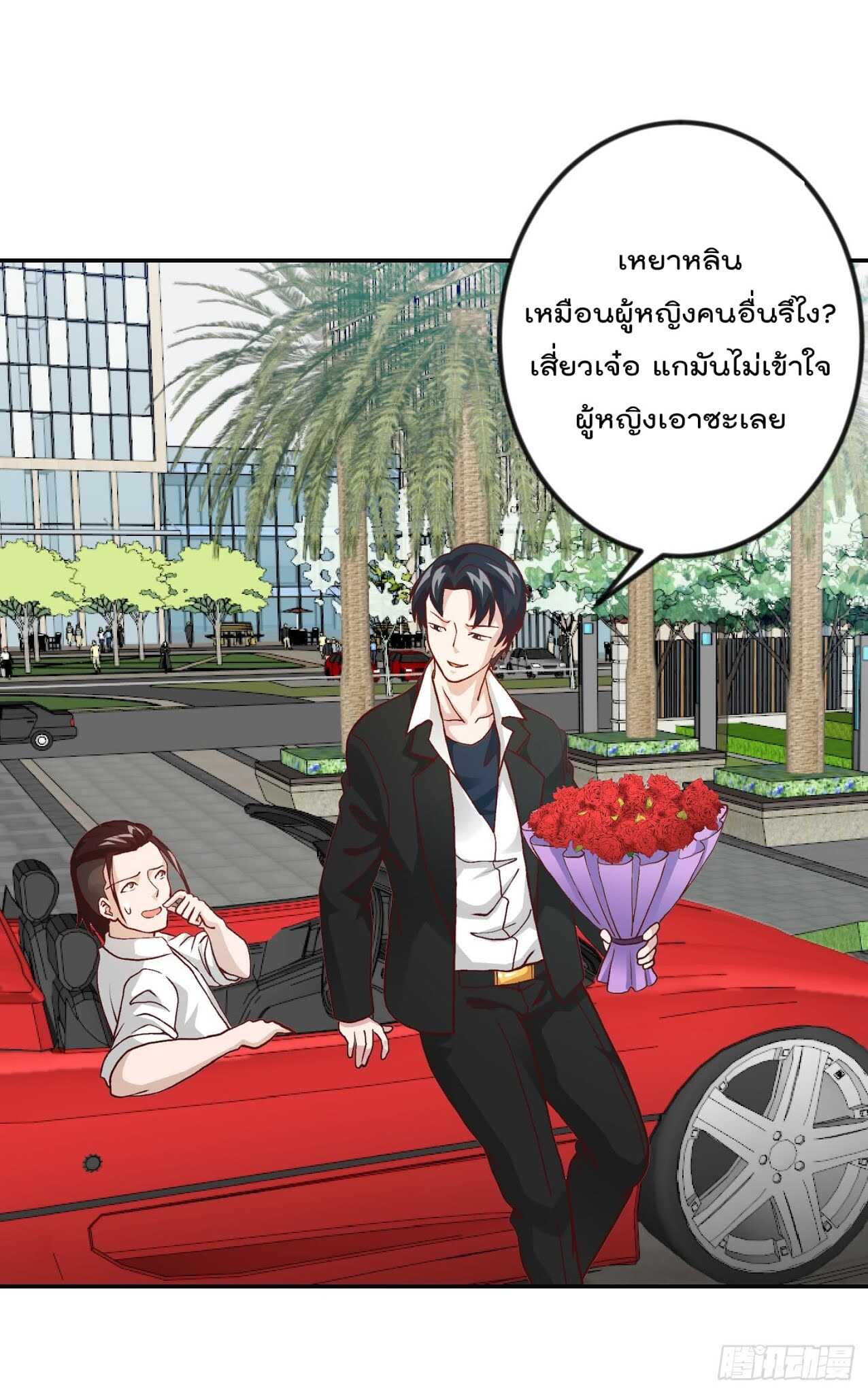 The Legend God King in The City ตอนที่ 11 แปลไทย รูปที่ 25