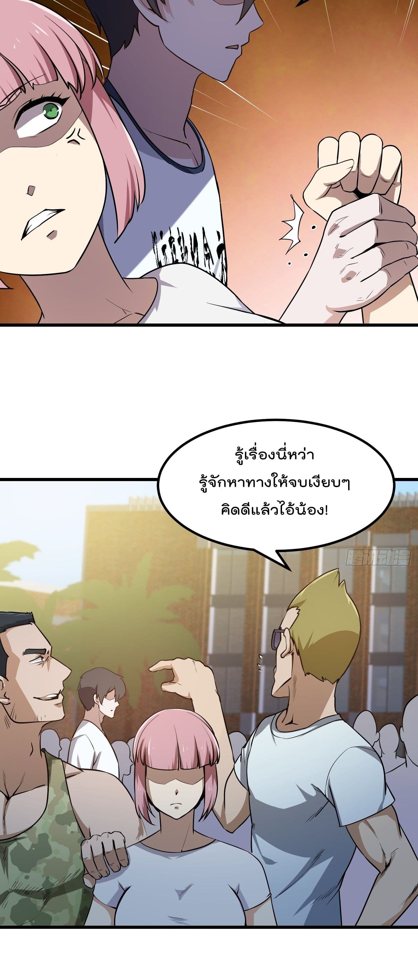 The Legend God King in The City ตอนที่ 112 แปลไทย รูปที่ 11