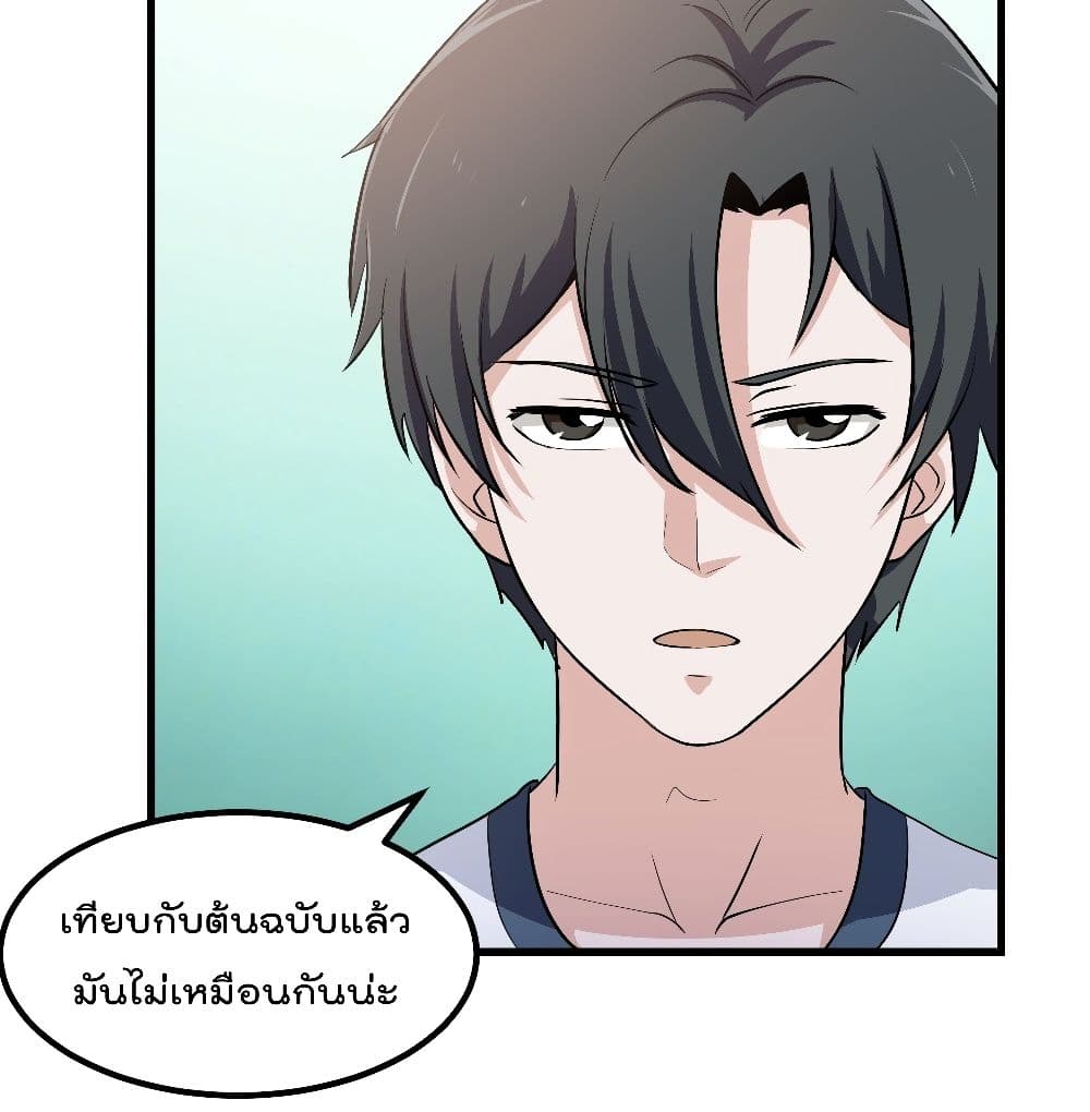 The Legend God King in The City ตอนที่ 113 แปลไทย รูปที่ 25