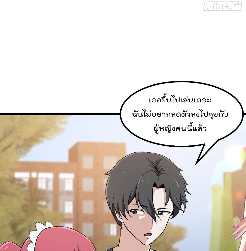 The Legend God King in The City ตอนที่ 113 แปลไทย รูปที่ 28