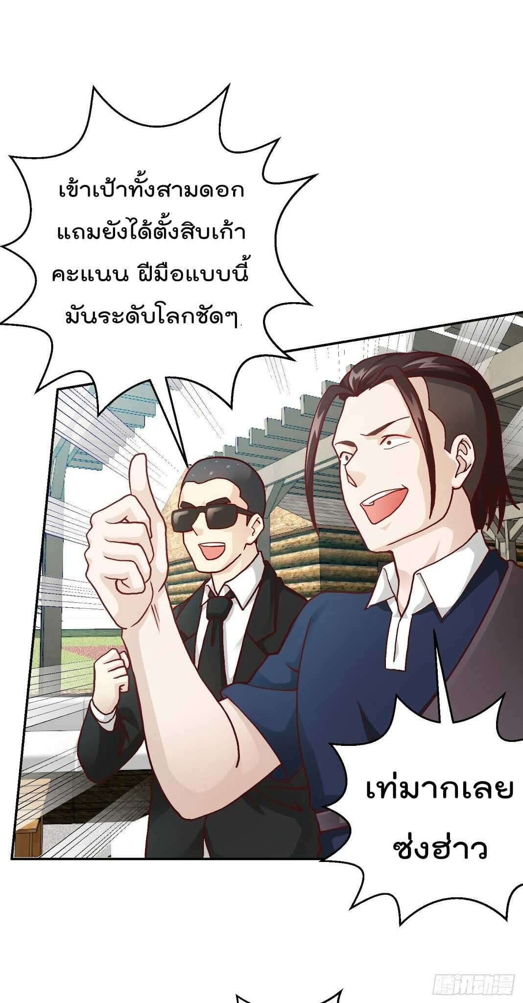 The Legend God King in The City ตอนที่ 12 แปลไทย รูปที่ 27