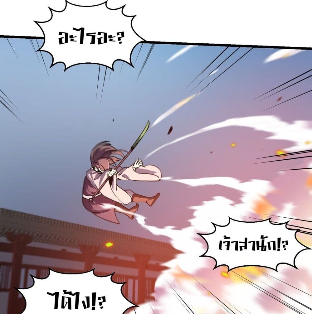 The Legend God King in The City ตอนที่ 123 แปลไทย รูปที่ 11