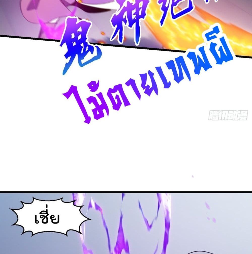 The Legend God King in The City ตอนที่ 123 แปลไทย รูปที่ 21