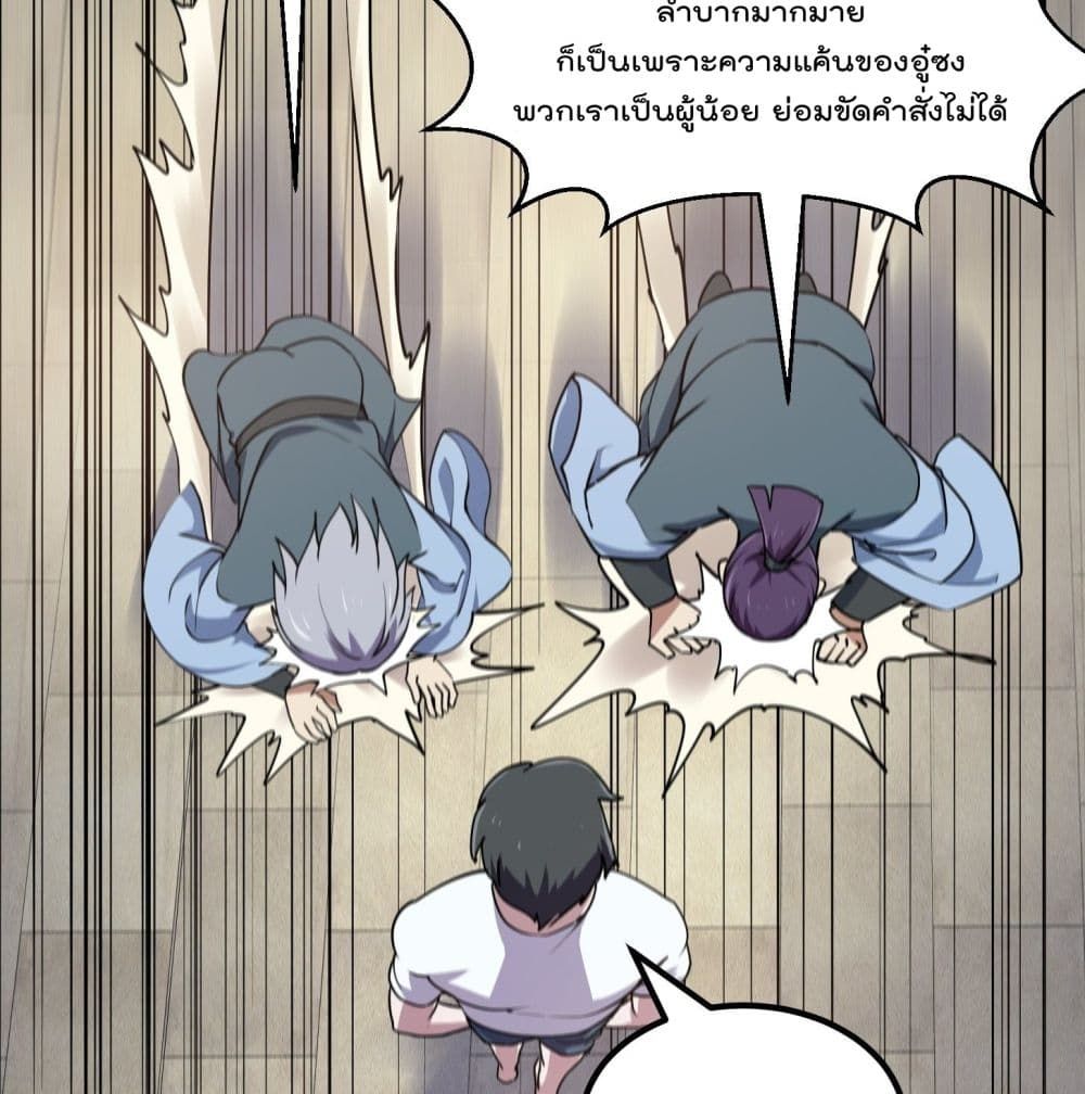 The Legend God King in The City ตอนที่ 124 แปลไทย รูปที่ 12