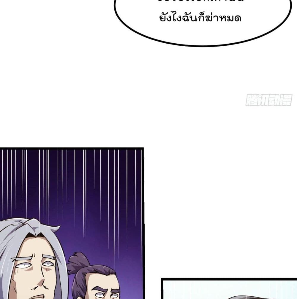 The Legend God King in The City ตอนที่ 124 แปลไทย รูปที่ 23