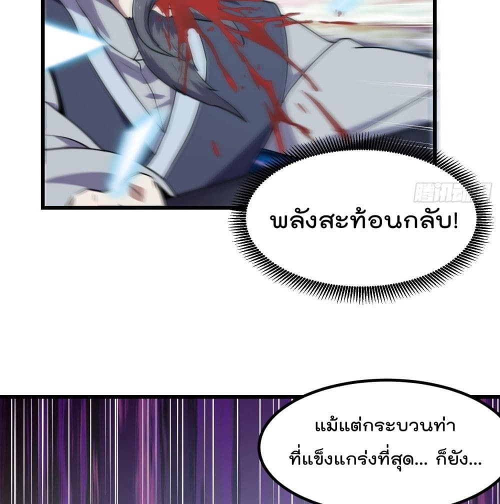 The Legend God King in The City ตอนที่ 124 แปลไทย รูปที่ 3