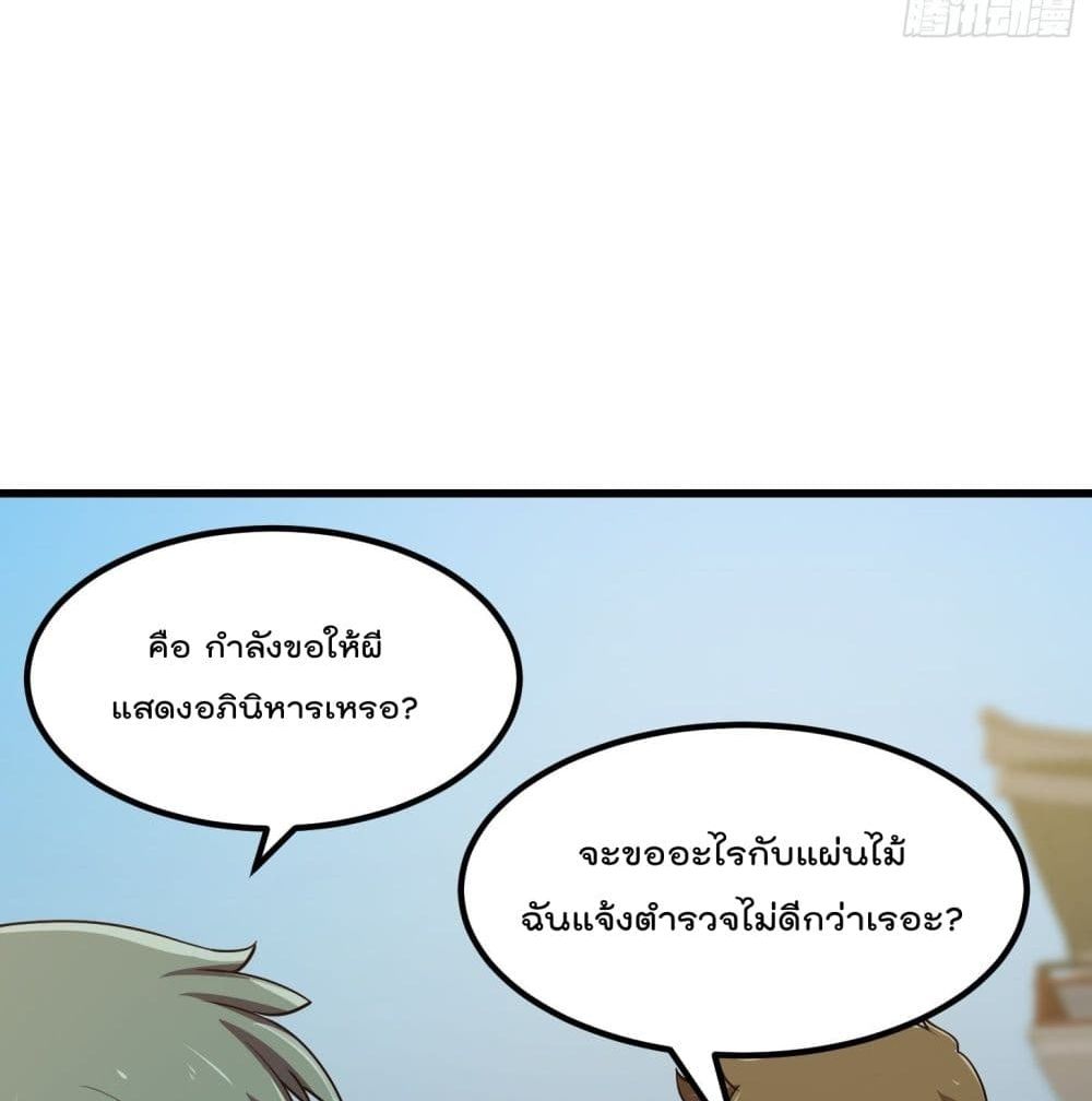 The Legend God King in The City ตอนที่ 124 แปลไทย รูปที่ 34