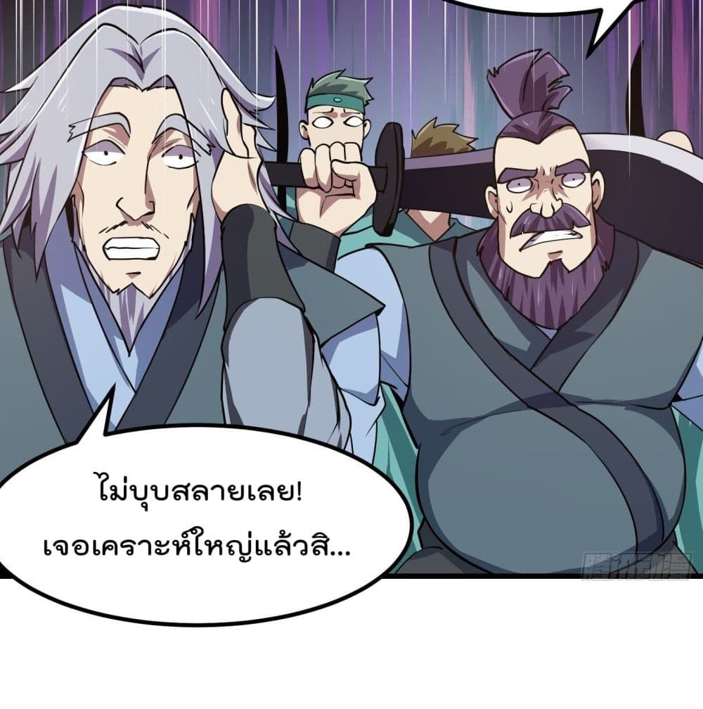 The Legend God King in The City ตอนที่ 124 แปลไทย รูปที่ 4