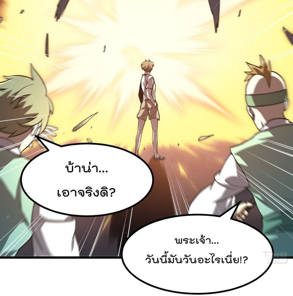 The Legend God King in The City ตอนที่ 124 แปลไทย รูปที่ 42