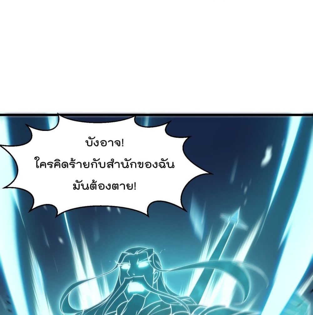 The Legend God King in The City ตอนที่ 124 แปลไทย รูปที่ 43